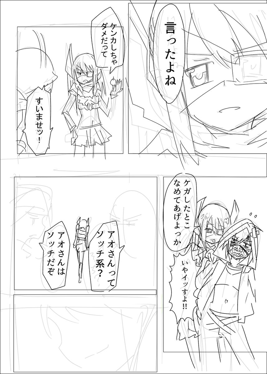 上から描くやつはこんな感じで
1ならたぶんダンスしてるとこかタイトル画面パロディ
2はシャドウバンされるのでTwitterには載せられません
3はこの放置されてた下書きを清書します 