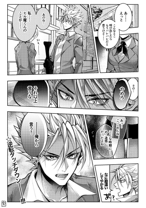 チタロー(@snowangel2929) さんのマンガ一覧 : 21ページ目 | ツイコミ(仮)