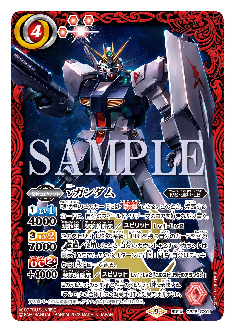 再入荷】 バトスピ www.valt-japan.com 爆買い! νガンダム、サザビー