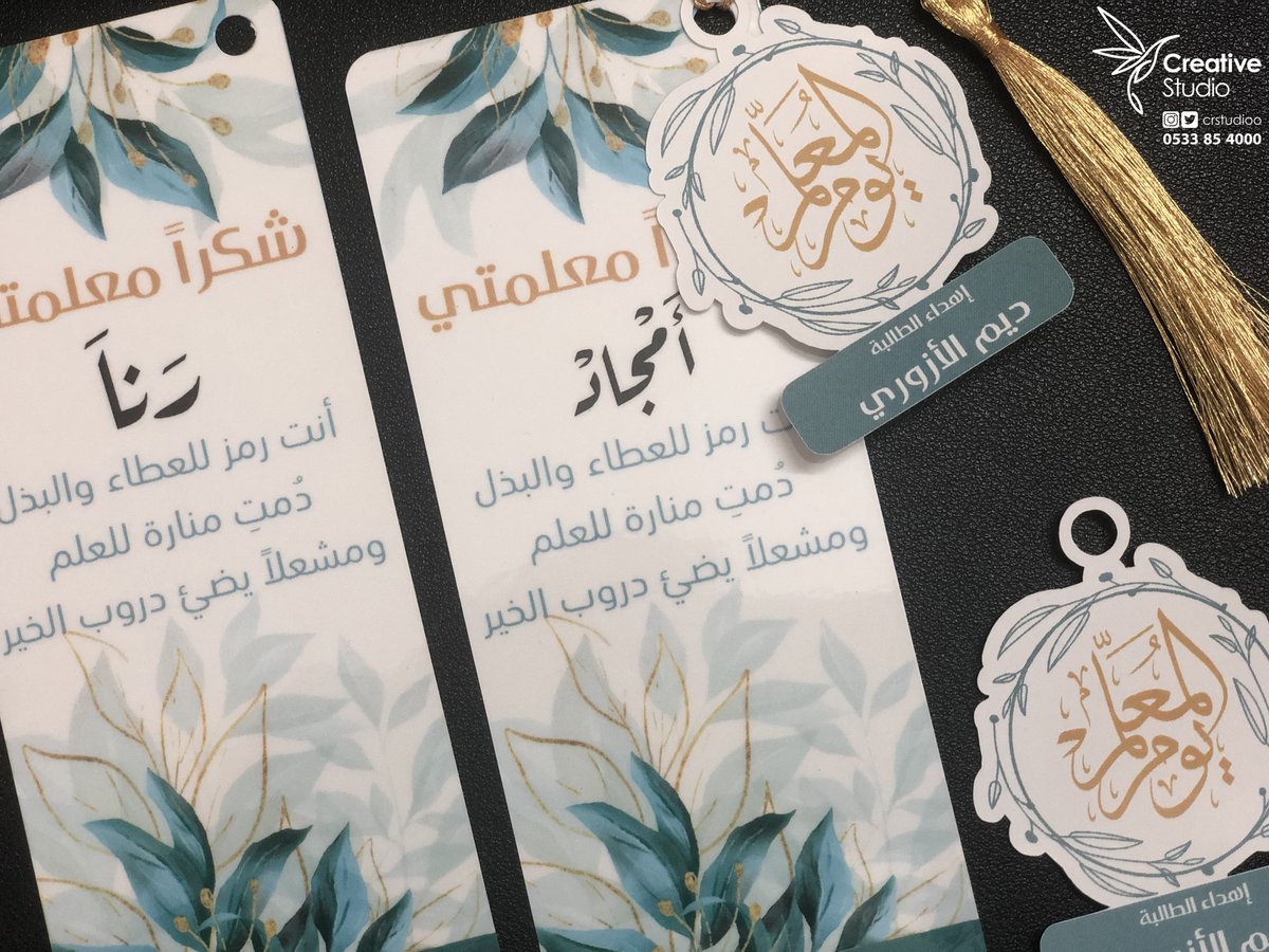 crstudioo's tweet photo. #يوم_المعلم_العالمي 

أنتم رمز للعطاء والبذل .. دُمتم منارة للعلم .. ومشعلاً يضيء دروب الخير https://t.co/vAxXJoktEo