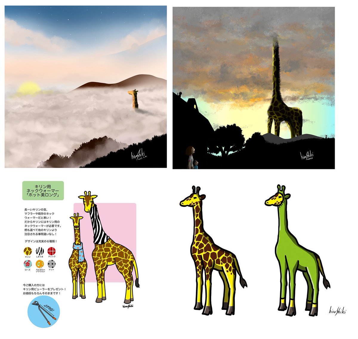 キリン!キリン!キリンのイラスト。
ネタを考える時、キリンがスタートになる事が多いです。
#イラスト #illustration #キリン #giraffe 