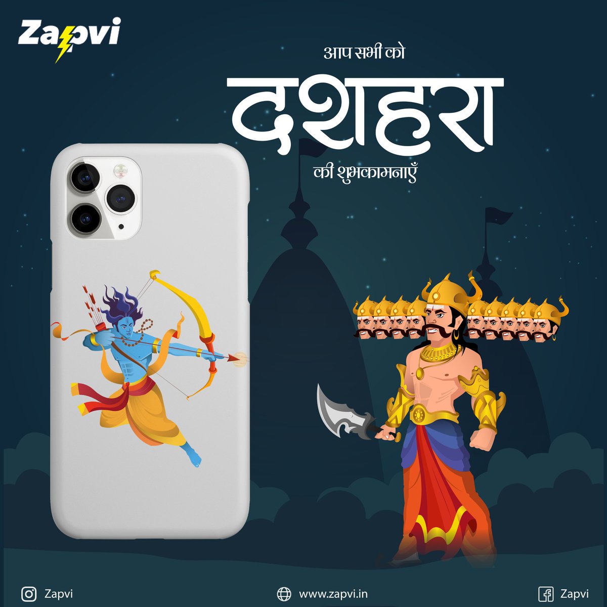 न तू धर्मोपसंहारम धर्मफलसंहितम्।
तदेव फलमंवेति धर्मशास्त्र धर्मनाशन ||
#HappyDussehra #zapvi