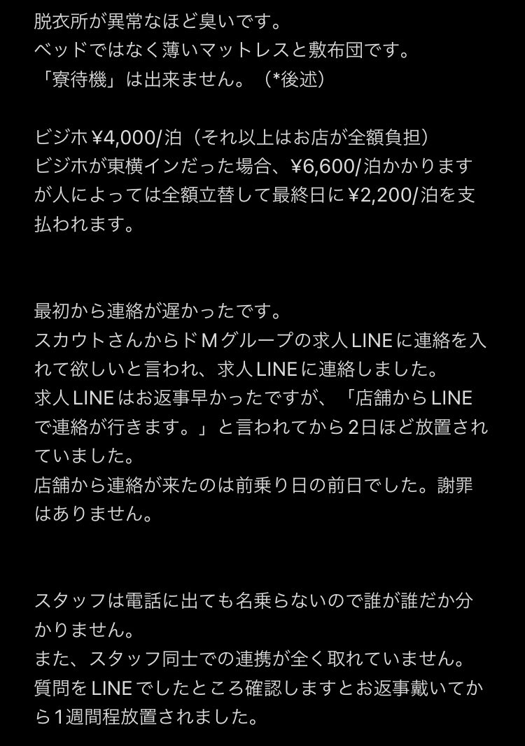 風俗店情報 on Twitter 