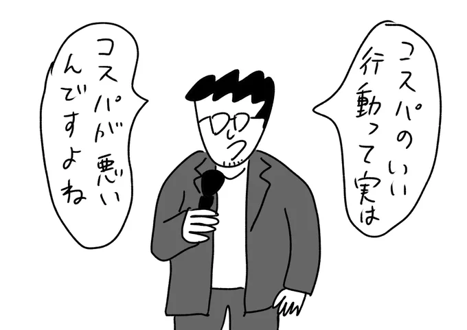なんかよくわからないけど切れ者ぽい人
#おほまんが 