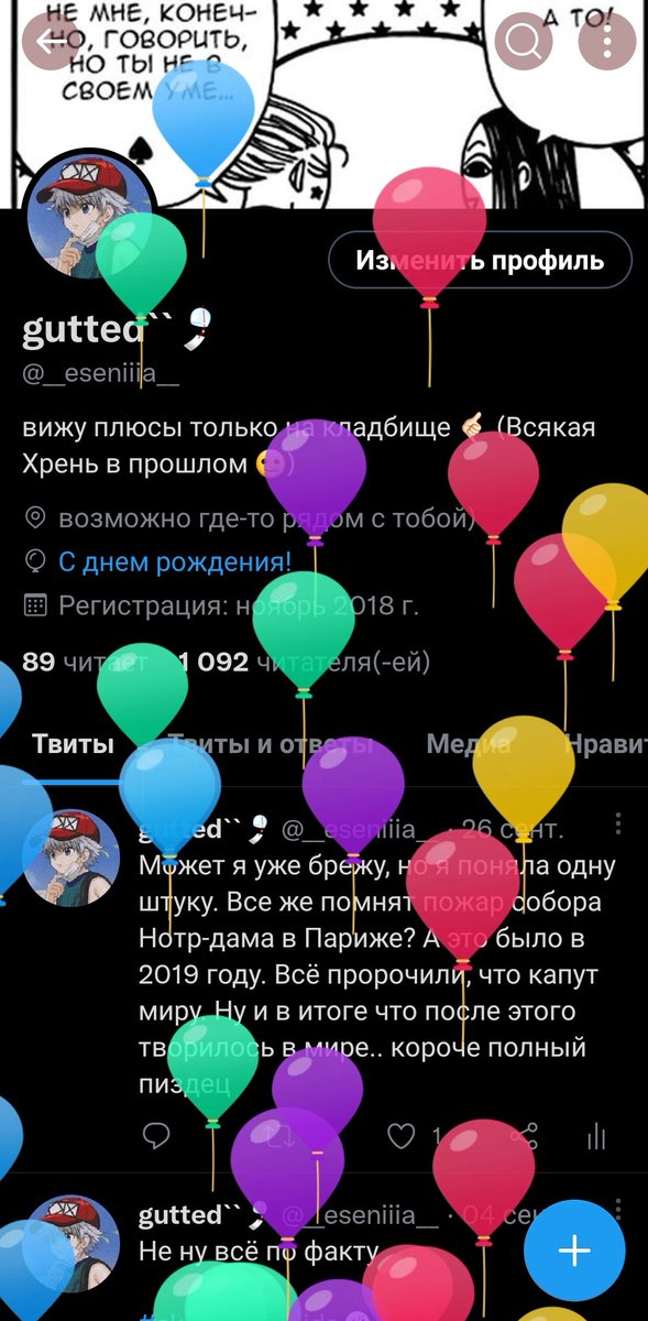 Ну что с дршкой меня 🥳