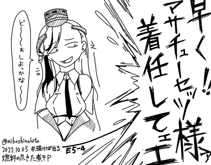 必殺!描けば出る!!出てください!お願いします!出て!!(必死) #艦これ #マサチューセッツ #描けば出る 