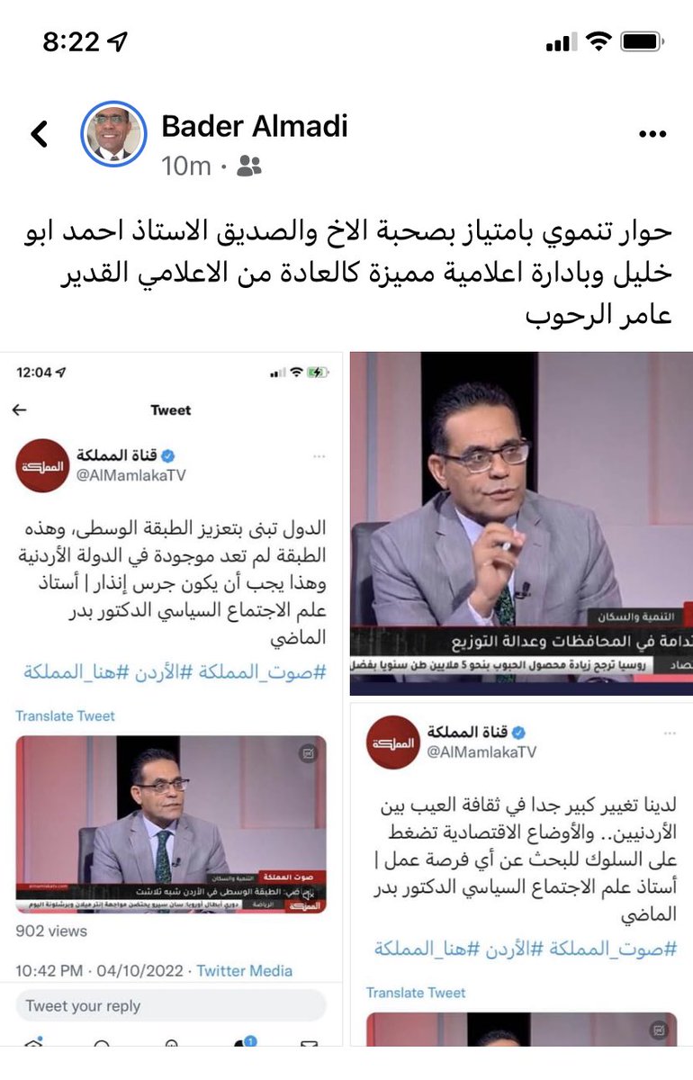 Baderalmadi الدكتور بدر الماضي tweet media