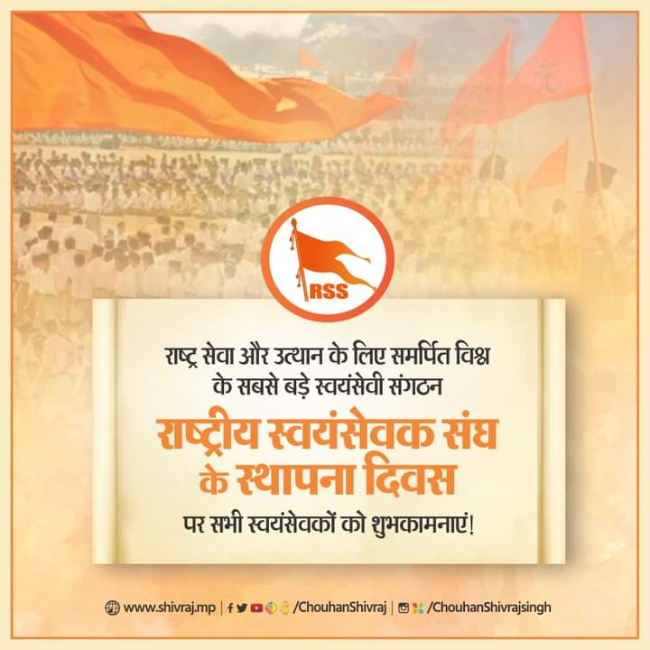 परम वैभवी भारत होगा, संघ शक्ति का हो विस्तार। 
गूंज उठे,गूंज उठे, भारत माँ की जय-जयकार।।
@Prakash40056513 
<a href="/vskmalwa/">विश्व संवाद केंद्र, मालवा</a> 
<a href="/RSSorg/">RSS</a>