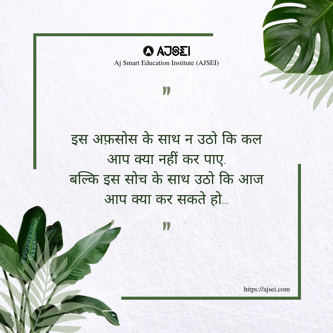 ajsei_official's tweet photo. Encouraging Words and thoughts🤗....

Motivation🤩 | AJSEI❤ | Positivity 😍 | Boost Energy 🤗

#मोटीवेशन #energy #boostvibes #morningvibes #ajsei #thoughtoftheday #newideas #gyanvandan #learnwithajsei #inspiring #ajsmartclasses https://t.co/6gpkLmmmAD