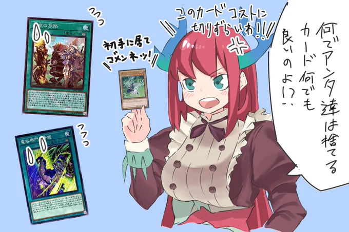 ドラゴンメイドティルルちゃんは
怒ってるようです。 