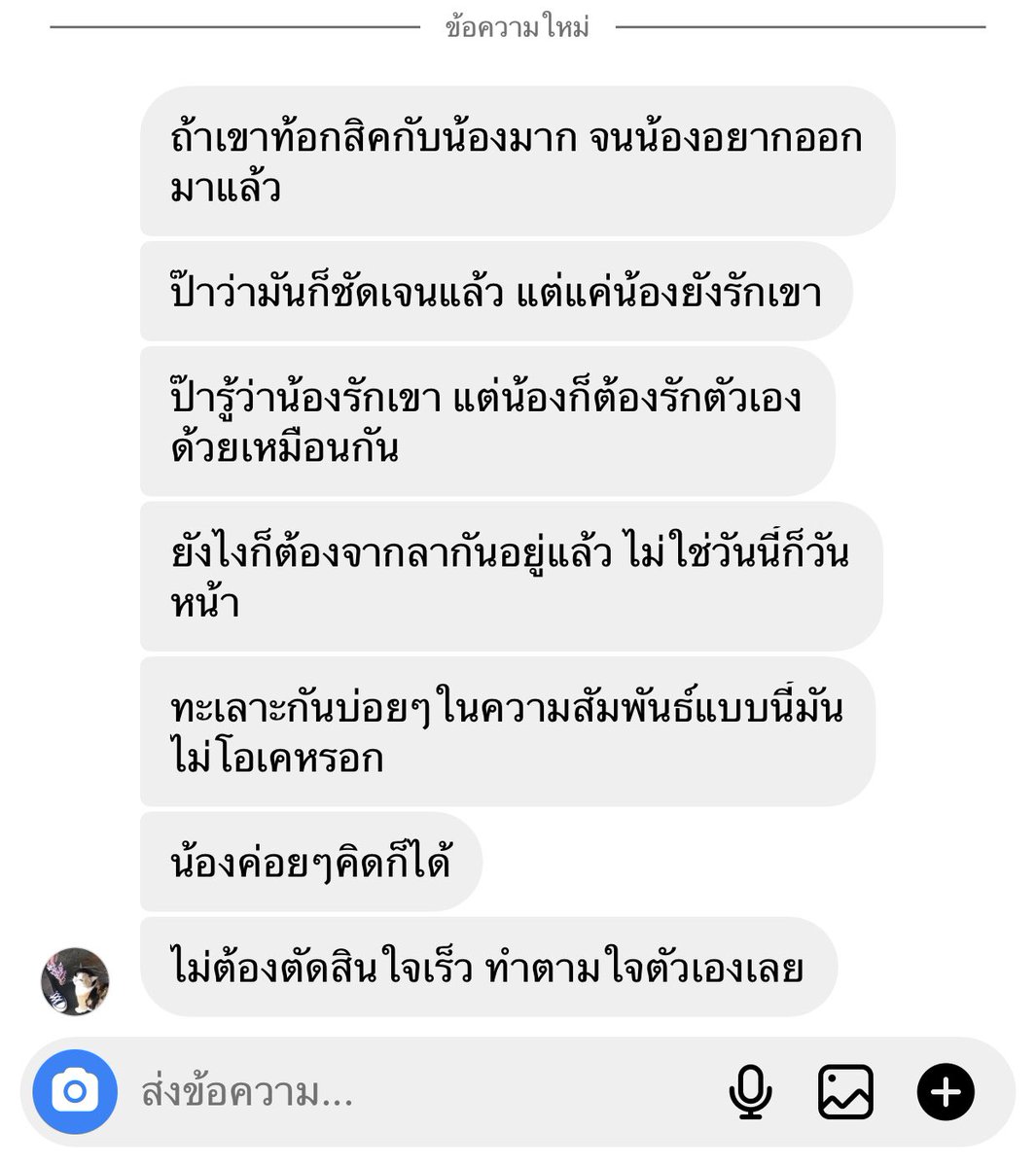 LINXVINSEAR's tweet photo. ควรเชื่อป๊าตั้งแต่แรก https://t.co/kGIBge2ZKK