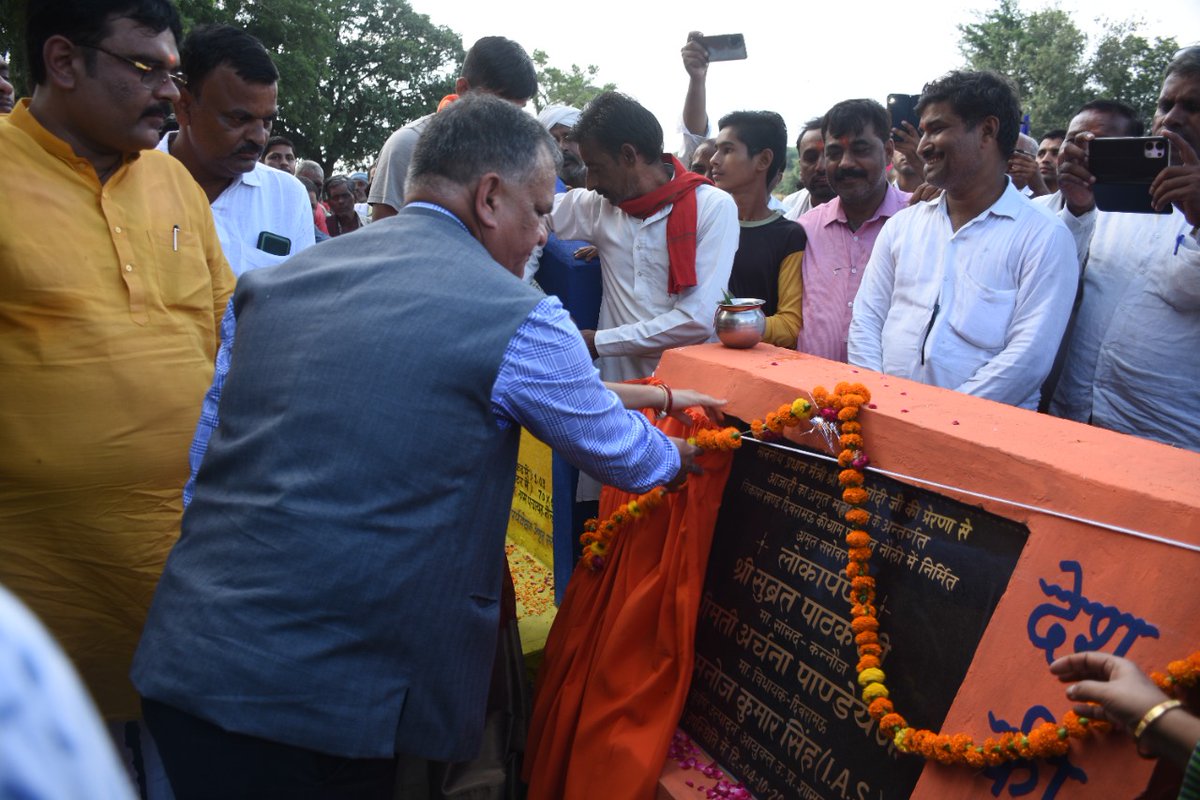 Manojkmr_singh's tweet photo. जनपद कन्नौज के वि.ख. छिबरामऊ की ग्राम पंचायत नौली में नव विकसित अमृत सरोवर का मा. जनप्रतिनिधिगणों के साथ लोकार्पण किया https://t.co/TCg2RGDCiQ