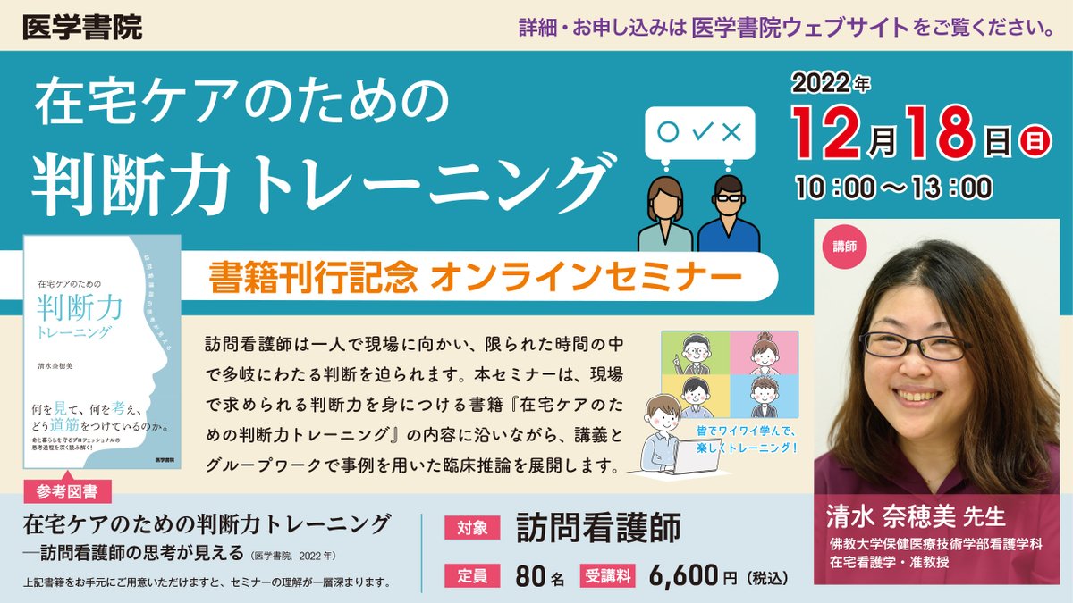 医学書院『看護管理』 (@kangokanri) / Twitter