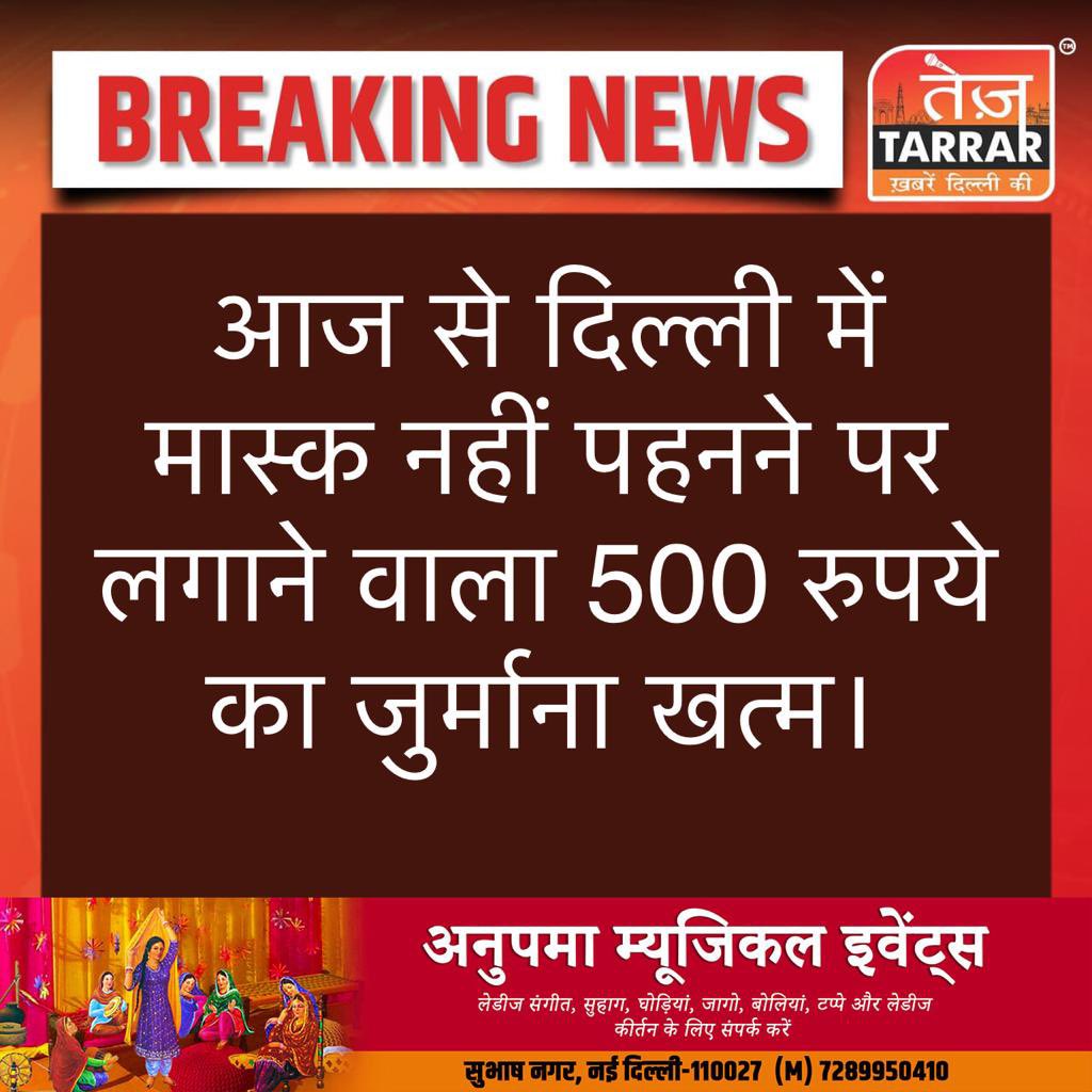 teztarrardelhi's tweet photo. #nomask #nomaskchallan #challan https://t.co/6x2aJyDIGr
