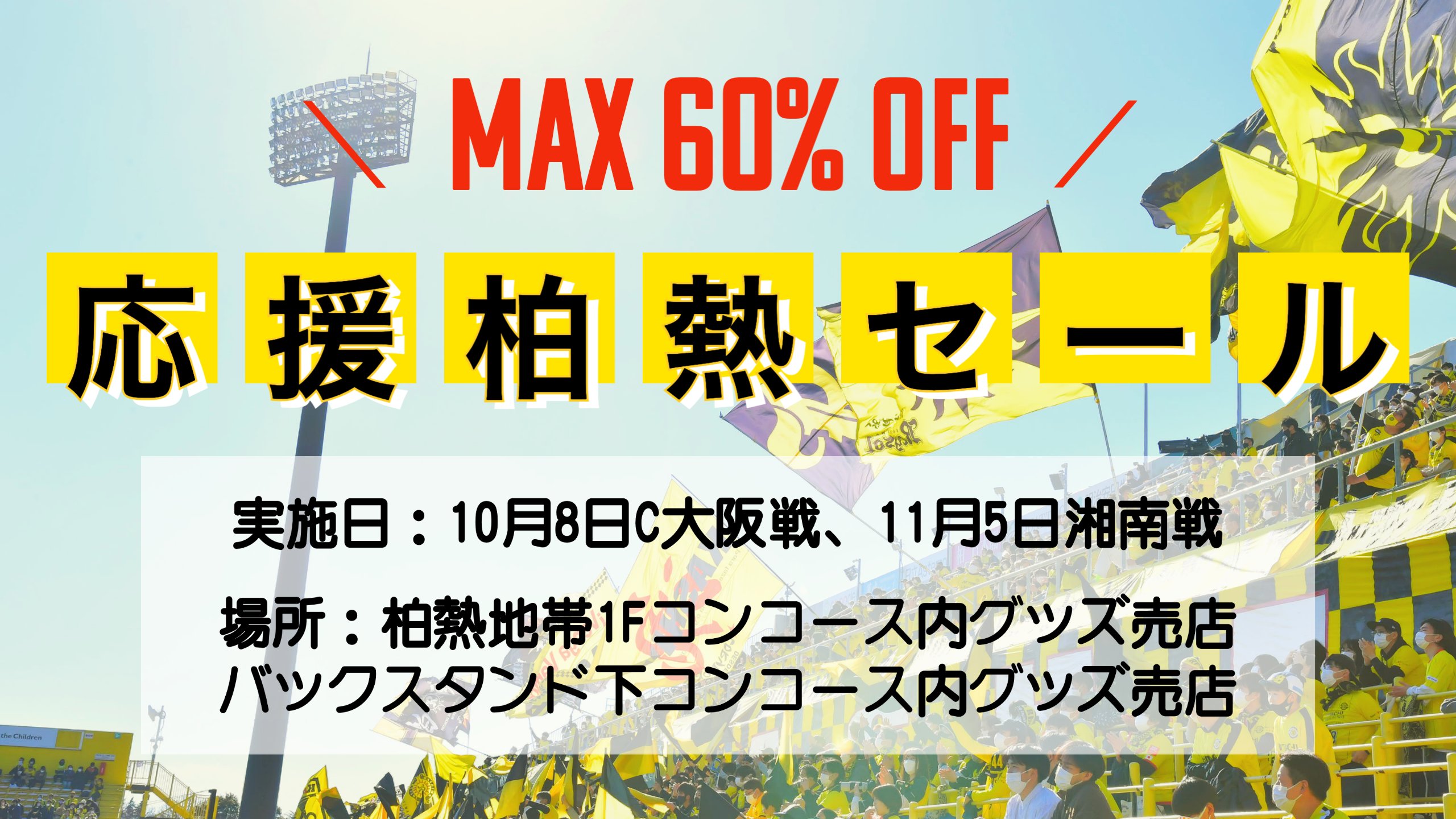 柏レイソルofficial Reysol Official Twitter
