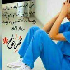AbwshamsEwaysi's tweet photo. كلنا جنود في وزارة الصحة ونحمل ارواحنا على اكفنا في تعاملنا مع الامراض المختلفة يوميا...فما هي الحكمة في التمييز بين الممرض القانوني والقابلات وعدم شمولهم من قانون تعليمات حوافز العاملين في مهنة التمريض
10 #حوافز_التمريض_القابلات 
#الأردن https://t.co/h1gQJbEAv9