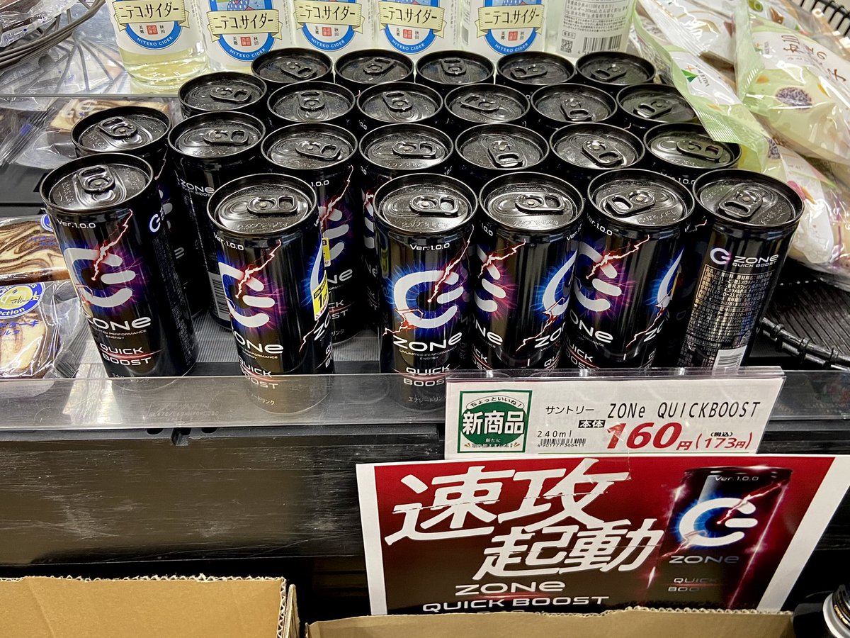 Ver10920's tweet image. QB置いてあるお店初めて見た！
久しぶりに綺麗な2度見したかも
 #ZONeエナジー #QUICKBOOST