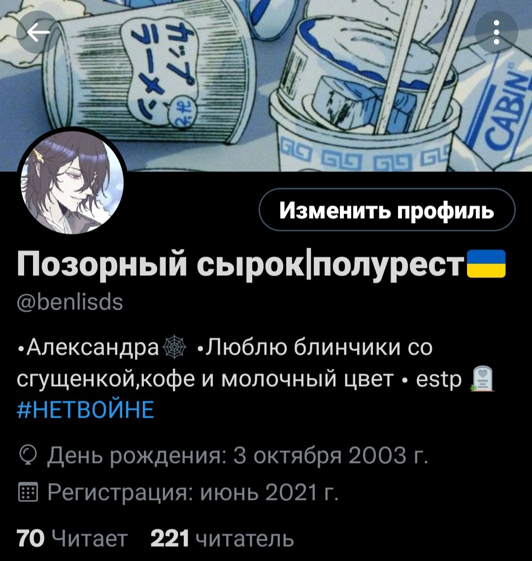 benlisds's tweet photo. поменяла оформу,не теряем https://t.co/flTaVjQtSZ