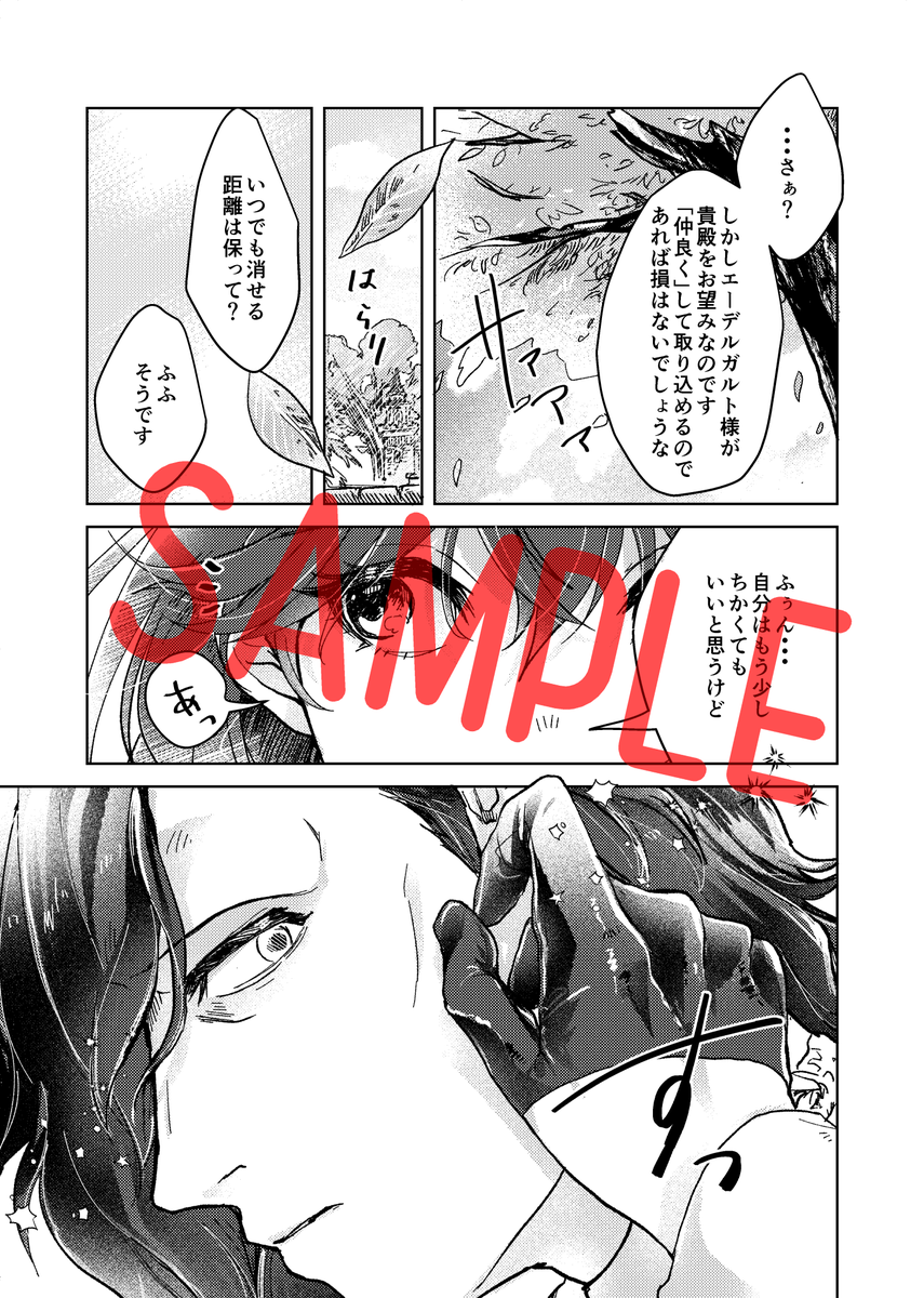 ヒューレスパート始まりの2pサンプル
よろしくお願いします!! 