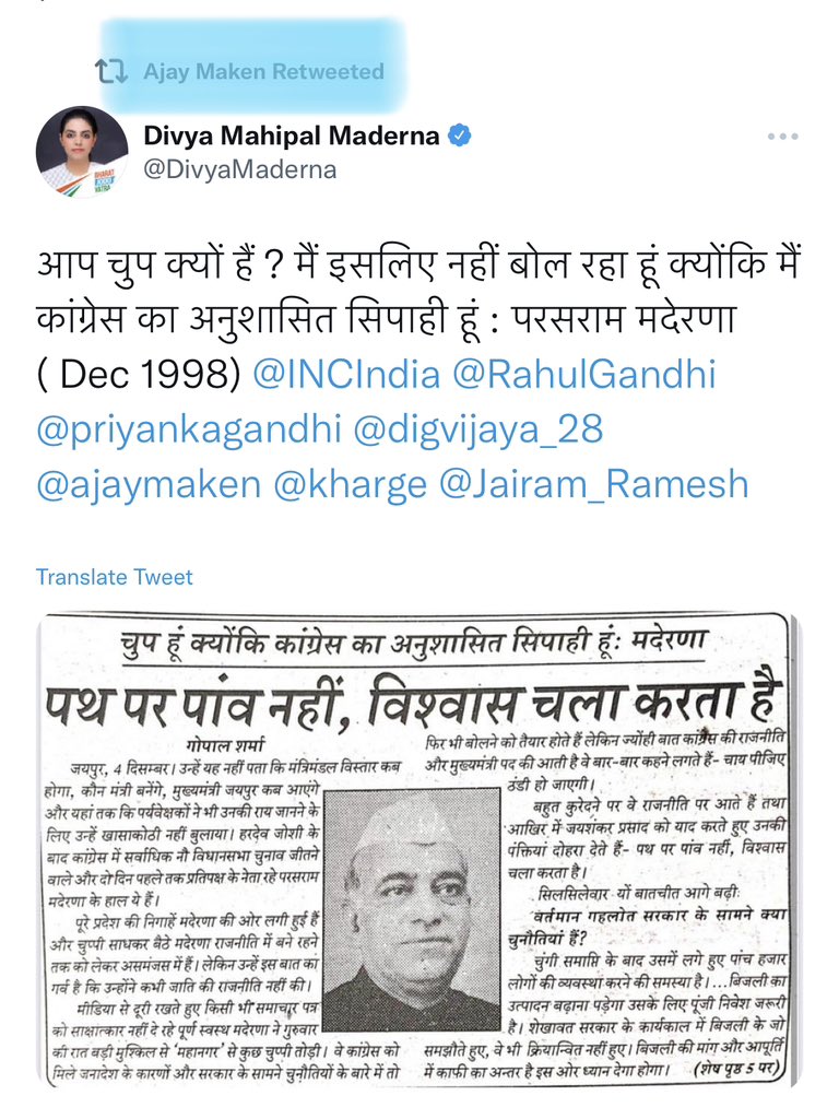 vikramjanni's tweet photo. @RajabishnoiJani @ashokgehlot51 @PParashar60 @8PMnoCM @GovindDotasra @PSKhachariyawas @INCRajasthan आप भी कमाल करते हो? कहां @ashokgehlot51 https://t.co/25NjdVQiRw