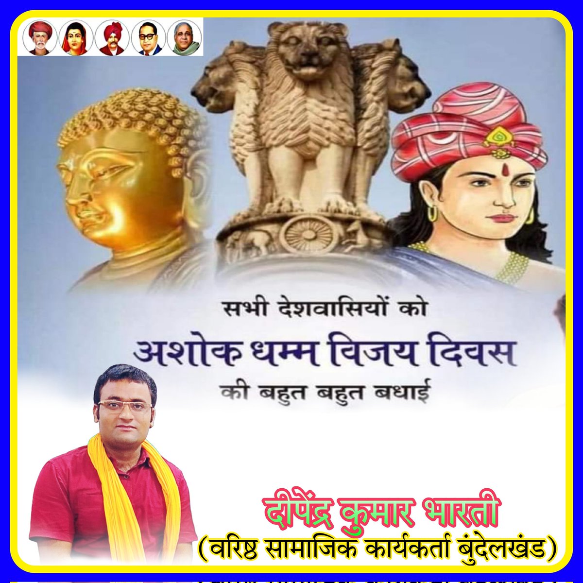 chatrapatidipe1's tweet photo. धम्मचक्र प्रवर्तन दिवस की हार्दिक मंगलकामना.

नमो बुद्धाय जय भीम 🙏🙏 https://t.co/uUz8OeMK8a