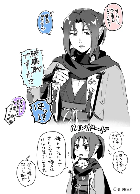 胸ガバ開きリリトルくん…… 