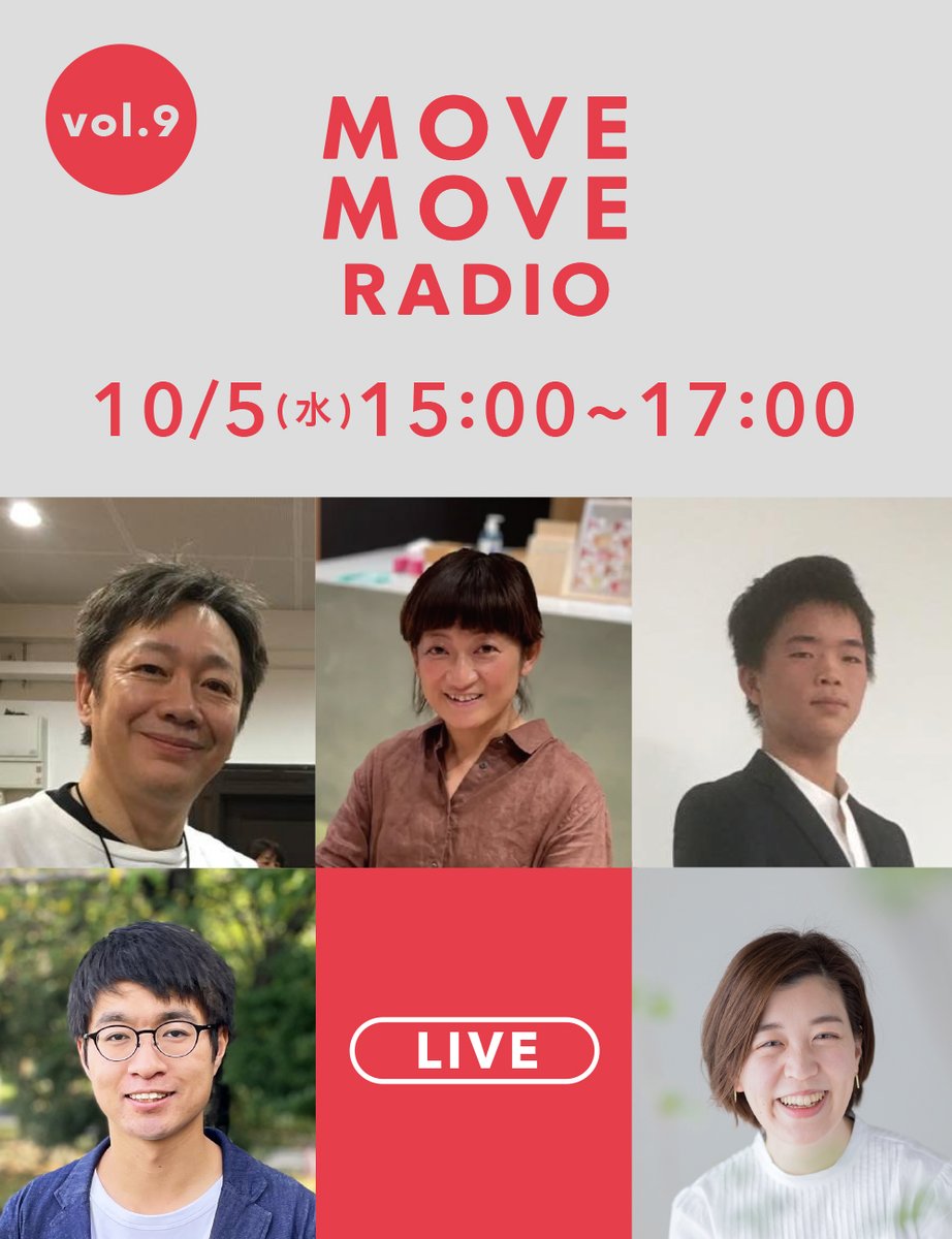 movemoveradio's tweet photo. MOVE MOVE RADIO 第9回
はじまりますよ〜！

https://t.co/a2hVoEQMlc https://t.co/aUw6ZAnfCf