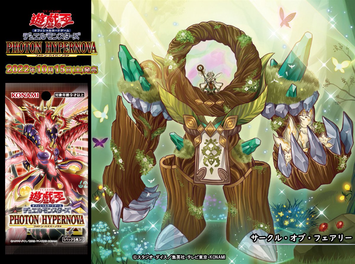 ┼─── 𝐏𝐇𝐎𝐓𝐎𝐍 𝐇𝐘𝐏𝐄𝐑𝐍𝐎𝐕𝐀 フォトン・ハイパーノヴァ