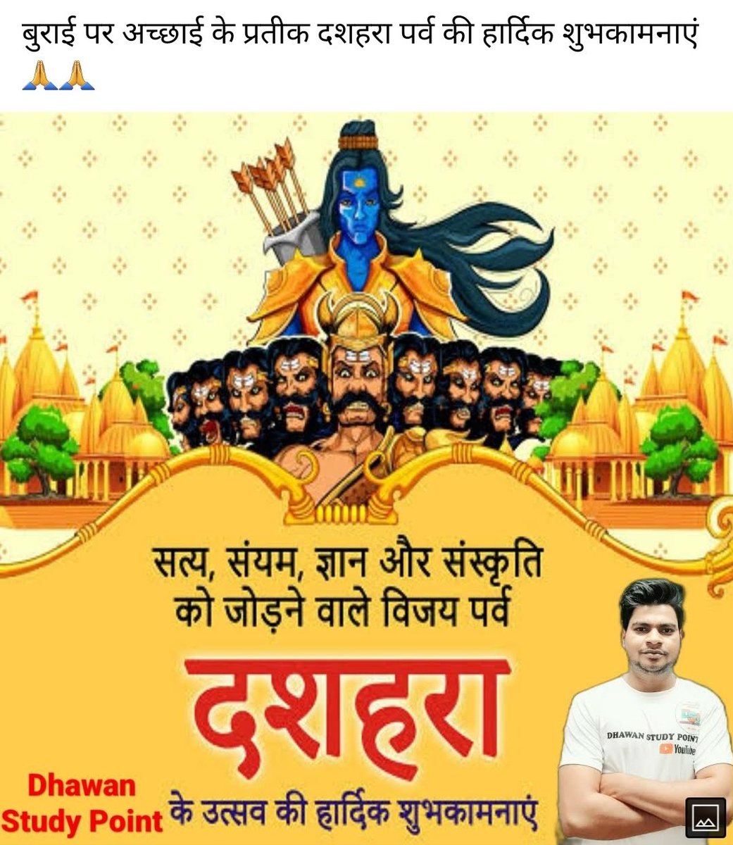 sunildh77176964's tweet photo. आपको एवं आपके परिवार को विजयदशमी की हार्दिक शुभकामनाएं
#Vijayadashami2022 https://t.co/wQqeOBBUO2