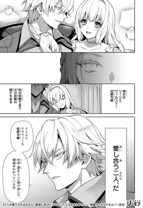 少女マンガ を含むマンガ一覧 : リツイート順 : 6ページ目 | ツイコミ(仮)