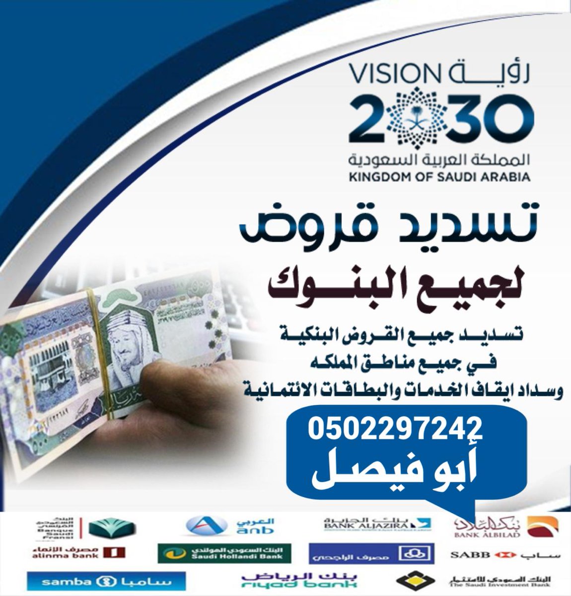 Q00C_'s tweet photo. تسديد_قروض
سداد_المتعثرات_بسمة
نوفر كافه الخدمات والعروض
⤵️📘📘📘📘📘📘📘📘📘 https://t.co/jey8afLF44