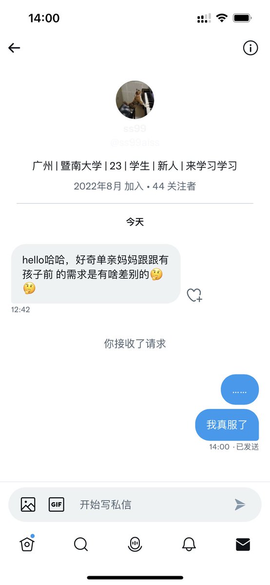 最后一条关于单亲妈妈的私信推文了
我的心情显而易见 就是想死
#推特迷惑私信系列 https://t.co/JvPQDl6iIc