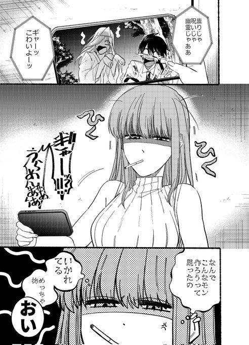 スーパーの裏でヤニ吸うふたり 22.1
 1 