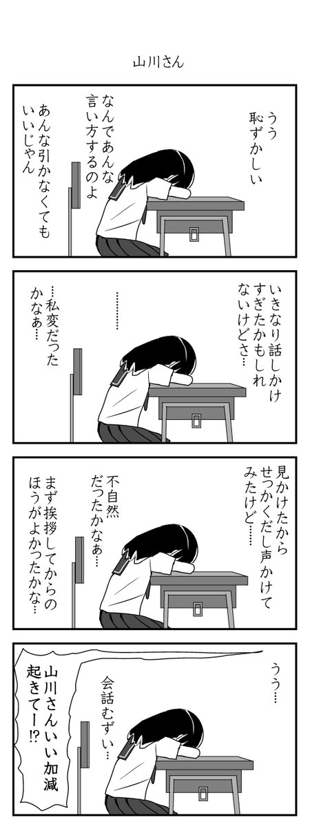 ひまなやつら⑥ 