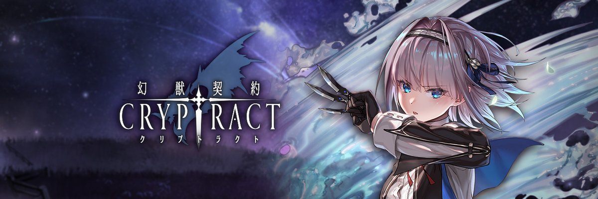 幻獣契約クリプトラクト 10万dl突破 Cryp Boi Page 4 Twilog