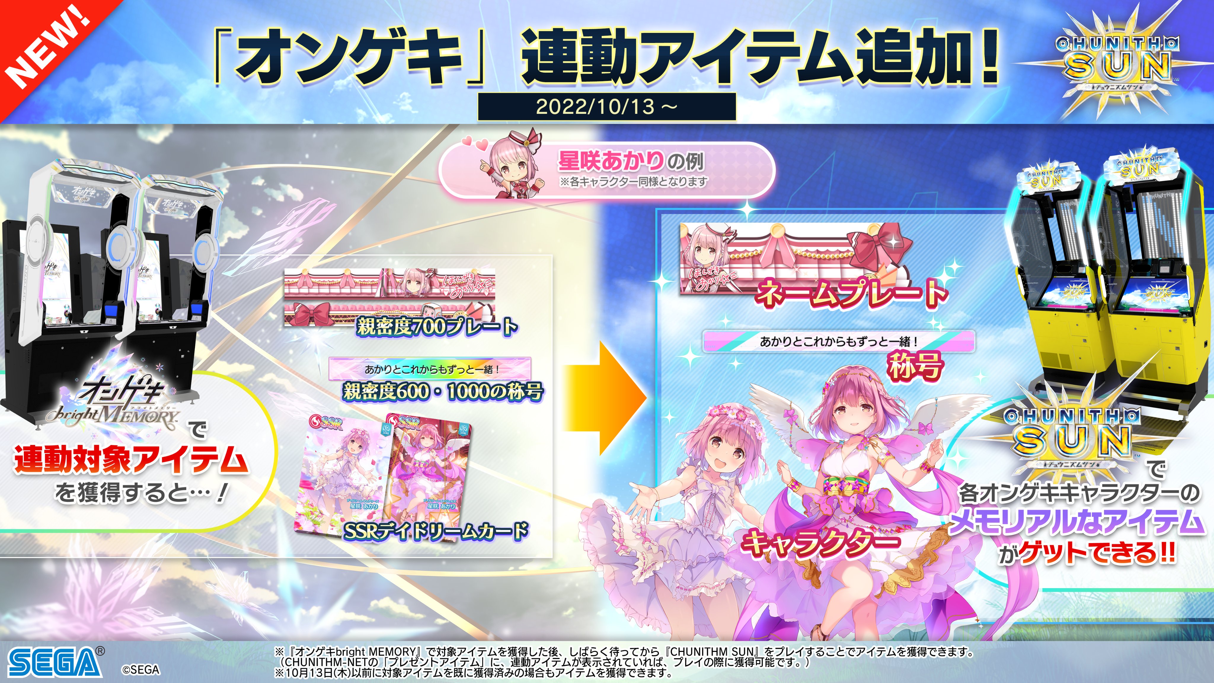 チュウニズム公式 on X: チュウニズム公式 on X: