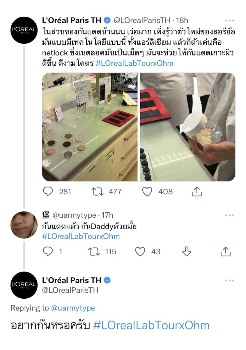 omudenID's tweet photo. OP nanya, selain melindungi kulit dari sinar matahari (แดด diucapnya ‘Daddy’), bisa gak sunscreen melindungi kita dari Daddy?
🐶: Kamu mau dilindungin?
#LOrealLabTourxOhm
#ohmpawat https://t.co/oIckst4WWd