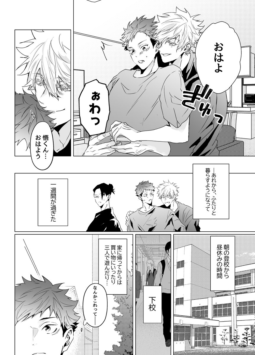 オメガバ最強虎サンド⑭ 