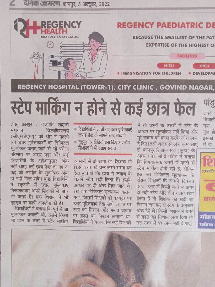 nikkesingh13's tweet photo. #resultupdatebsccsjmu #savebscstudentlife कोई जवाब दो यूनिवर्सिटी एक डेट दो छात्रों को की इस डेट को सभी का रिजलर अपडेट हो जायेगा क्यो परेशान कर रहे हो सब सामने आ गया तबभी तुम लोग क्यो नहीं कर रहे ठीक मतलब साफ है पैसा नहीं कमा पाओगे। @CSJM_University @vpathakin @myogiadityanath https://t.co/edRWG5JwOT