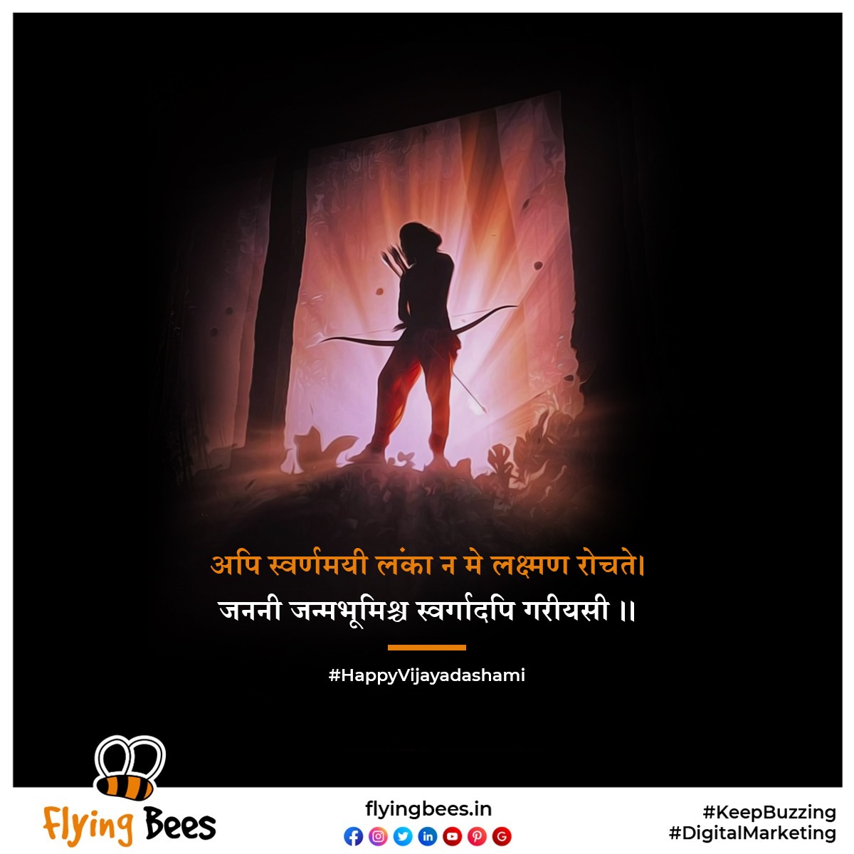 Flyingbeesindia's tweet photo. Having strength and power is not enough.
You need virtues and a will to do the right thing.
On this auspicious day of Dussehra, let's adopt at least one quality of Lord Rama and our life would be way better.
Happy Dussehra.
.
.
.
#dussehra #happydussehra  #ravan #ram #flyingbees https://t.co/6kR9Efynvt