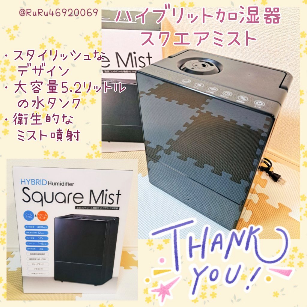 RuRu46920069's tweet photo. ✨当選報告✨
エランドショップ
(@errandshop )様より
ハイブリット加湿器 スクエアミストを頂きました💐✨
・超音波+ヒーター式で衛生的なミスト噴射
・タッチセンサー式の操作パネル
・大容量水タンク
・湿度コントロール機能付き
・スタイリッシュなデザイン
さっ!最高すぎる〜👏👏
⏬#THREEUP https://t.co/7cXkMceHbs