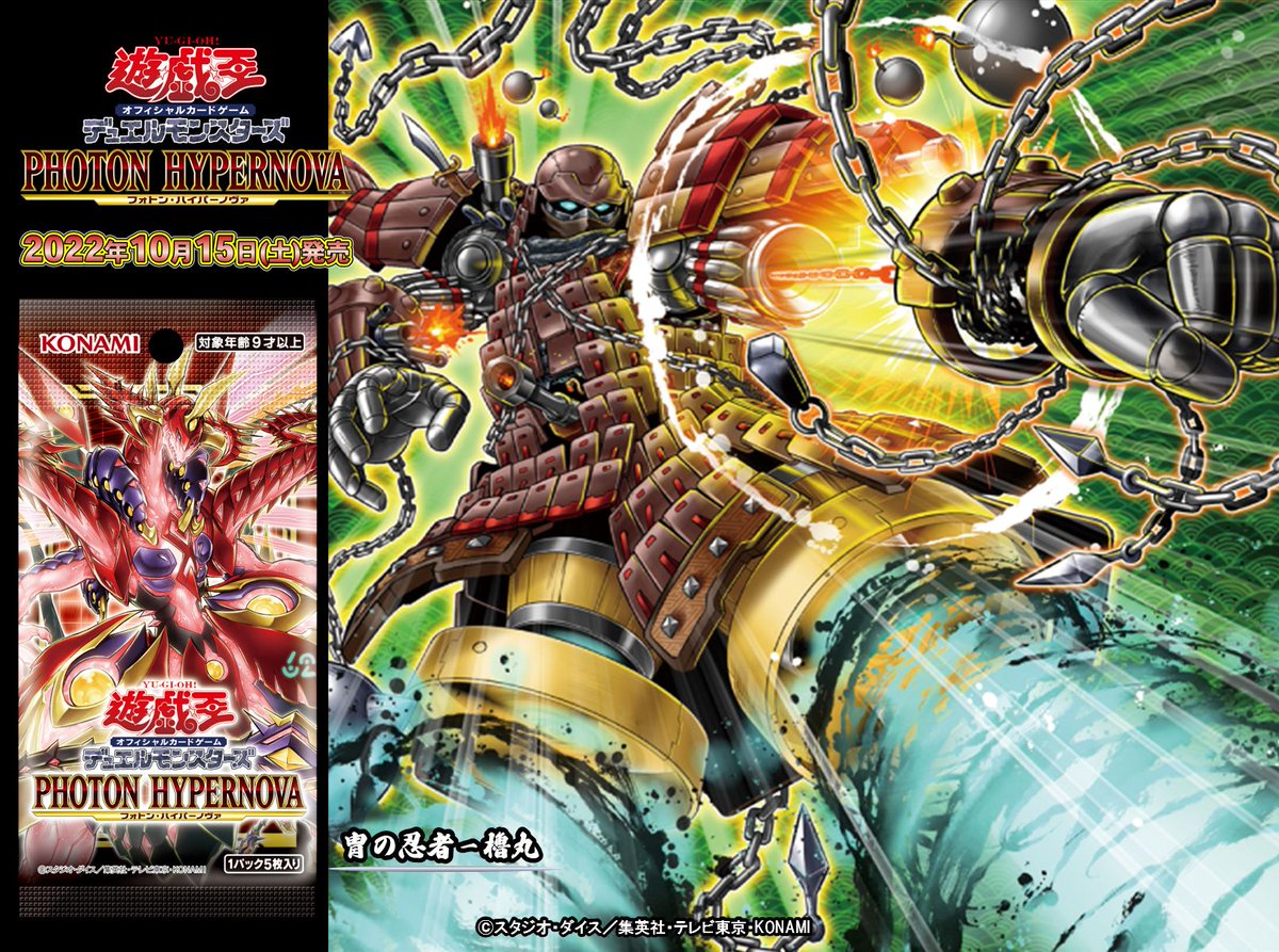 公式】遊戯王OCG on X: 公式】遊戯王OCG on X: