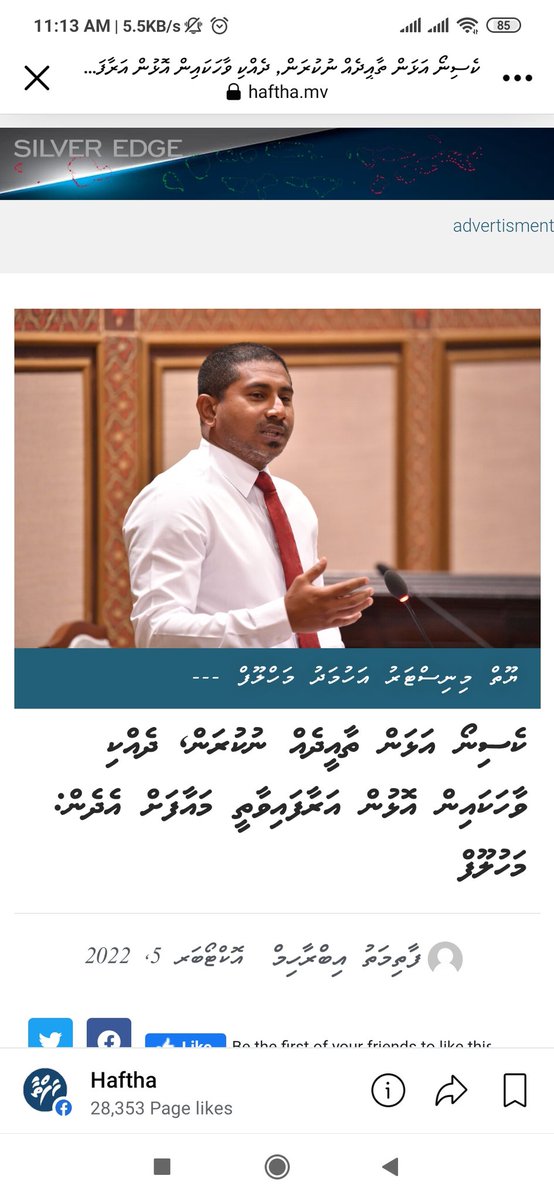 Hamathedu's tweet photo. @AhmedMahloof mi noon dhuvahe kaleya aitha, Allah mahey ha thedhu magu dhakvaa thiya laadheenee fikura dhura dhiumuge heyo visnun minvaru kuravaashi https://t.co/GZw0iRueri
