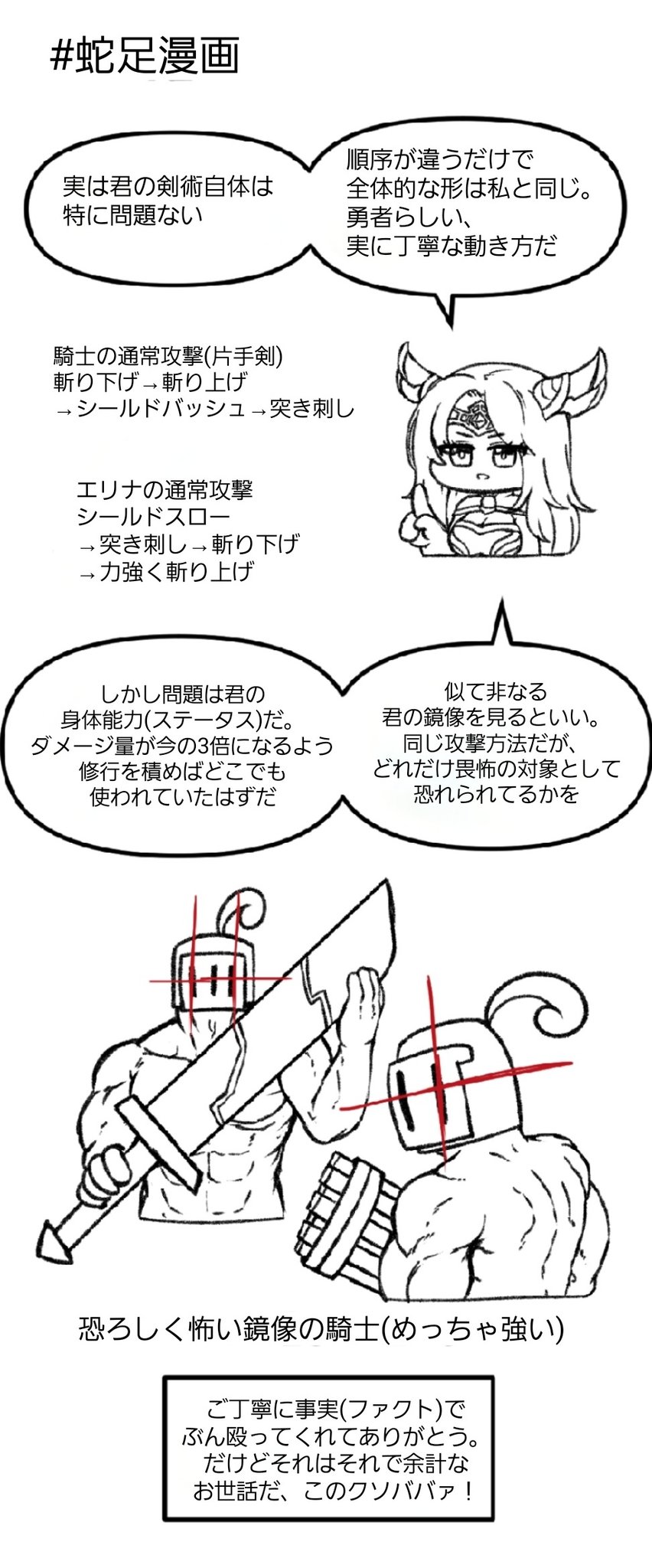クマノミ ガデテル漫画用 Kmnm Gt Comic Twitter