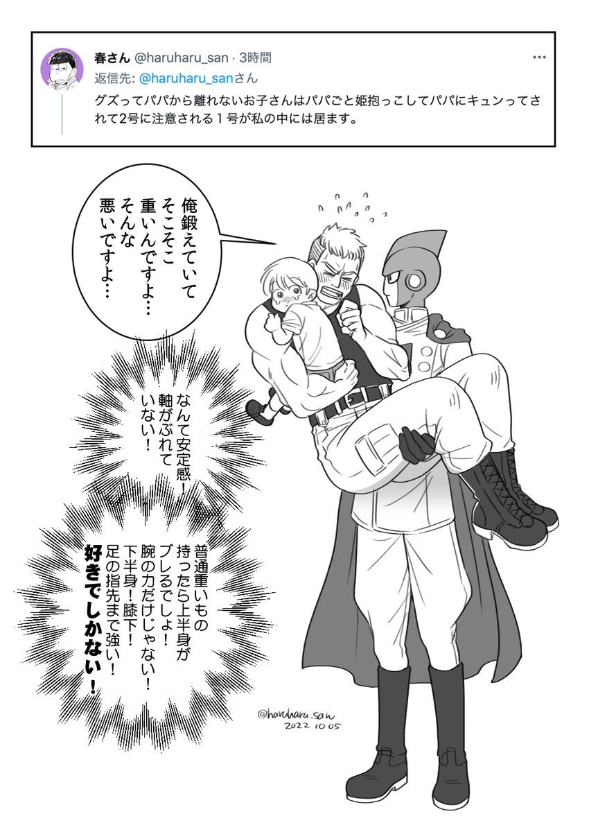 パパにキュンってされる1号 https://t.co/mMVBFMWNEa 