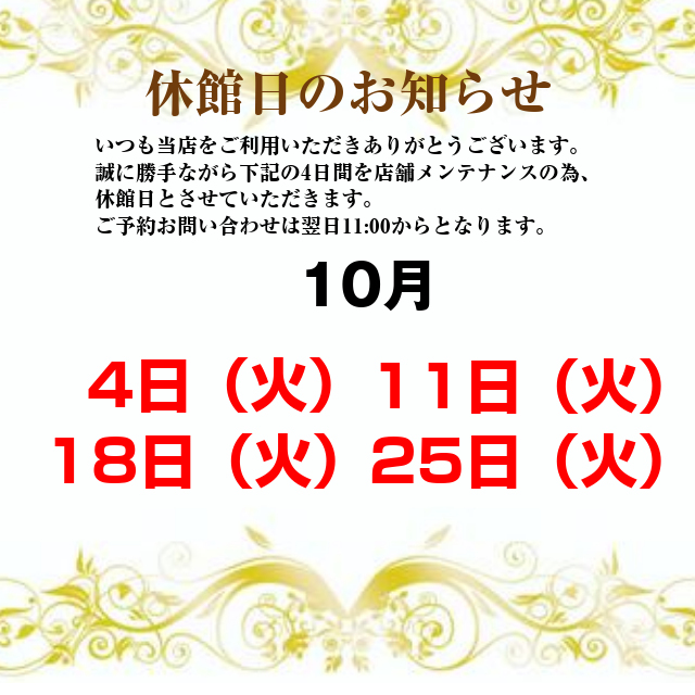 HANDREDDRAGON2's tweet photo. 本日10/11(火)は店舗メンテナンスの為���館日となります。
翌日10/12(水)11:00からの受付となりますので宜しくお願い致します。

ネット予約
https://t.co/cQje9B79cL https://t.co/NsHF4mIp9z