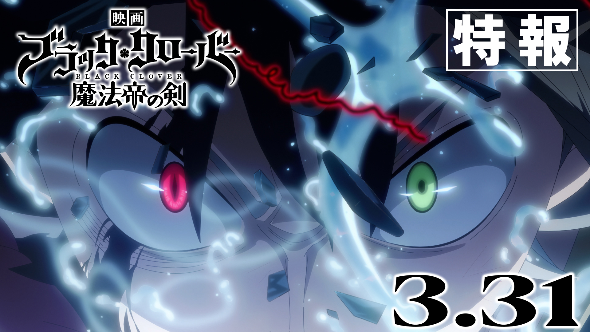 ブラッククローバー 公式 Blackclover Off Twitter