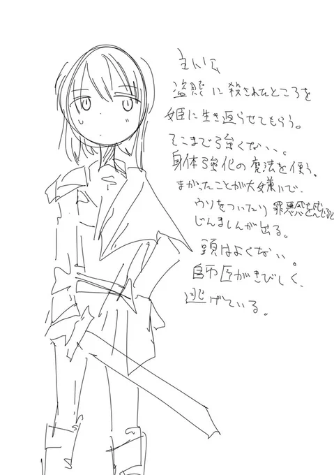 ファンタジーもの考えてる 