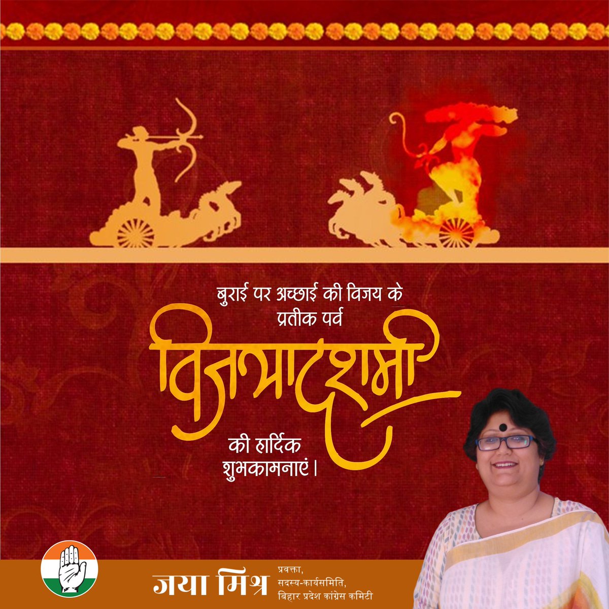 अधर्म, अन्याय और बुराई पर धर्म, न्याय और अच्छाई की विजय के पावन पर्व विजयदशमी की आप सभी को हार्दिक शुभकामनाएं।