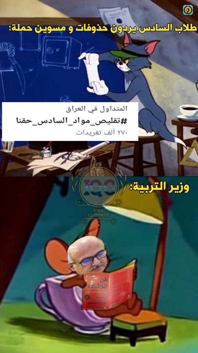 muhmad19255's tweet photo. جاي اناشد وحضرتك نايم @AliHamidDulaimi
#تقليص_مواد_السادس_حقنا https://t.co/8eZOA0rvJW